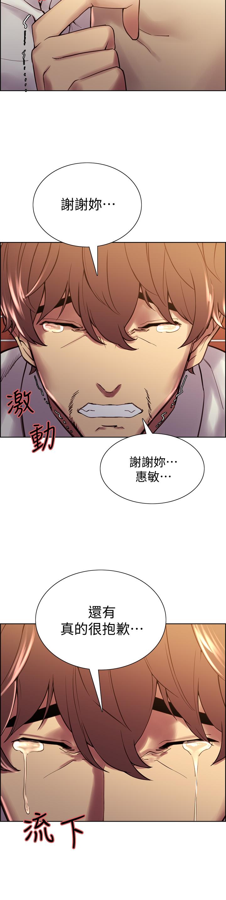室友招募中 第61話-我會讓你爽到眼裡沒有別人 第2页