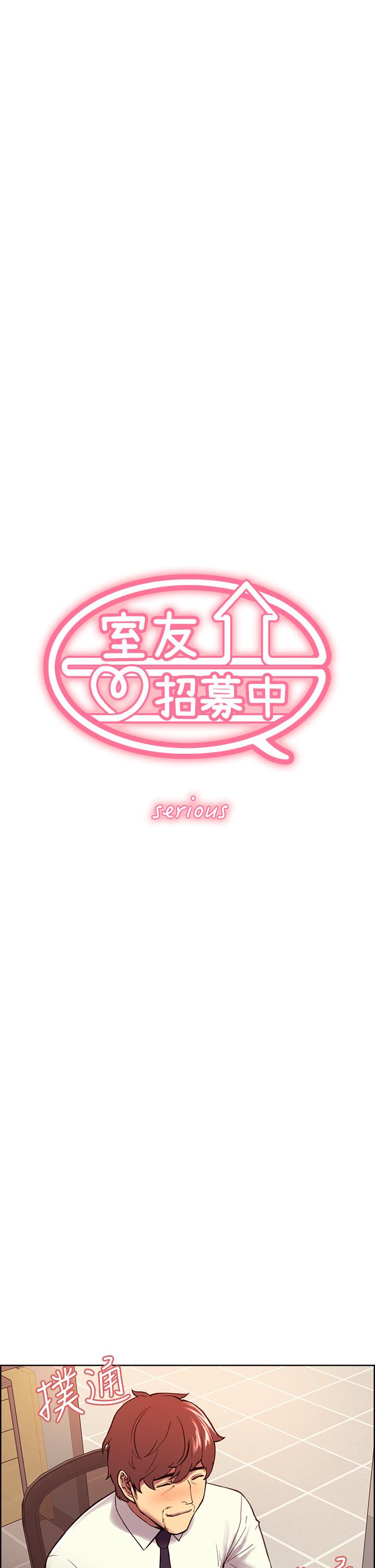 室友招募中 第61話-我會讓你爽到眼裡沒有別人 第5页