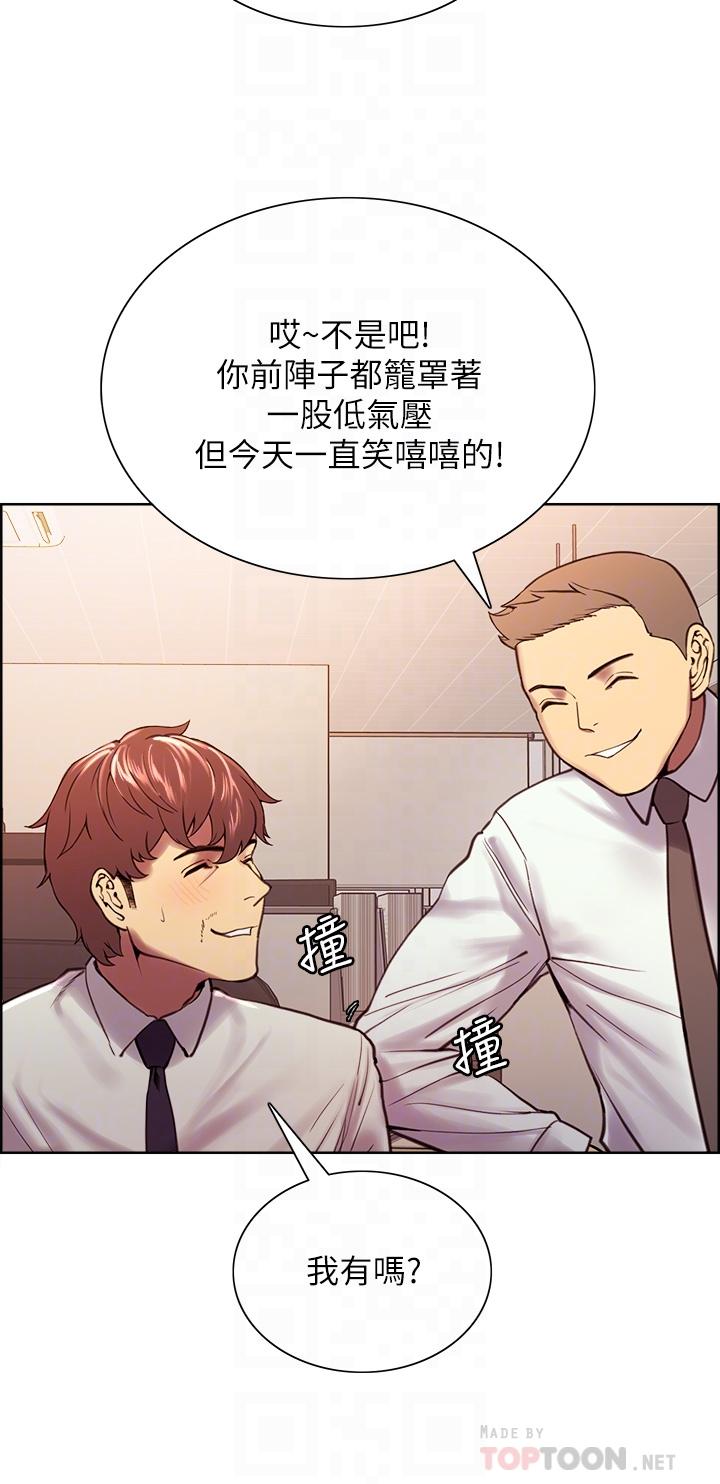 室友招募中 第61話-我會讓你爽到眼裡沒有別人 第10页