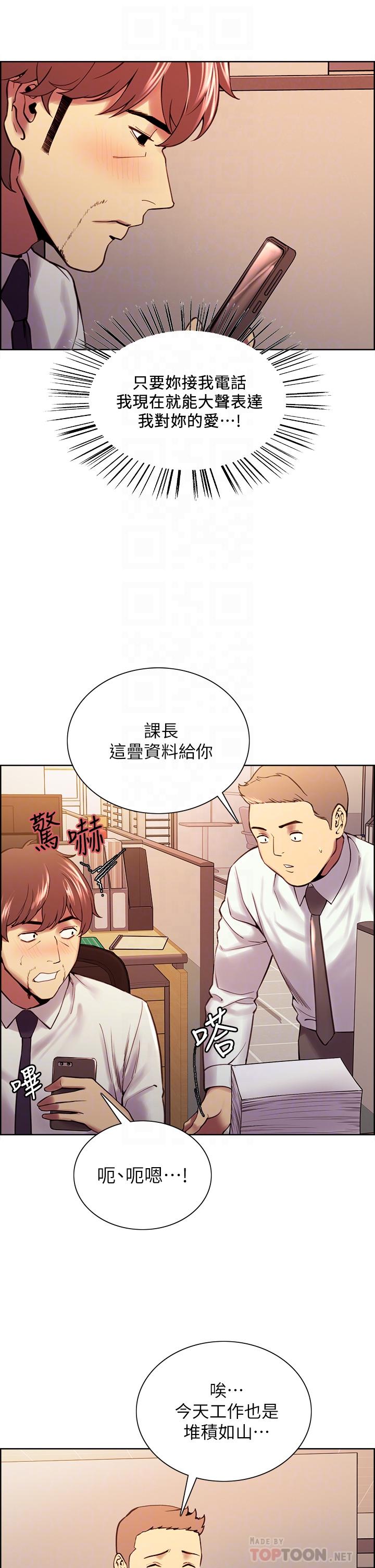 室友招募中 第61話-我會讓你爽到眼裡沒有別人 第8页