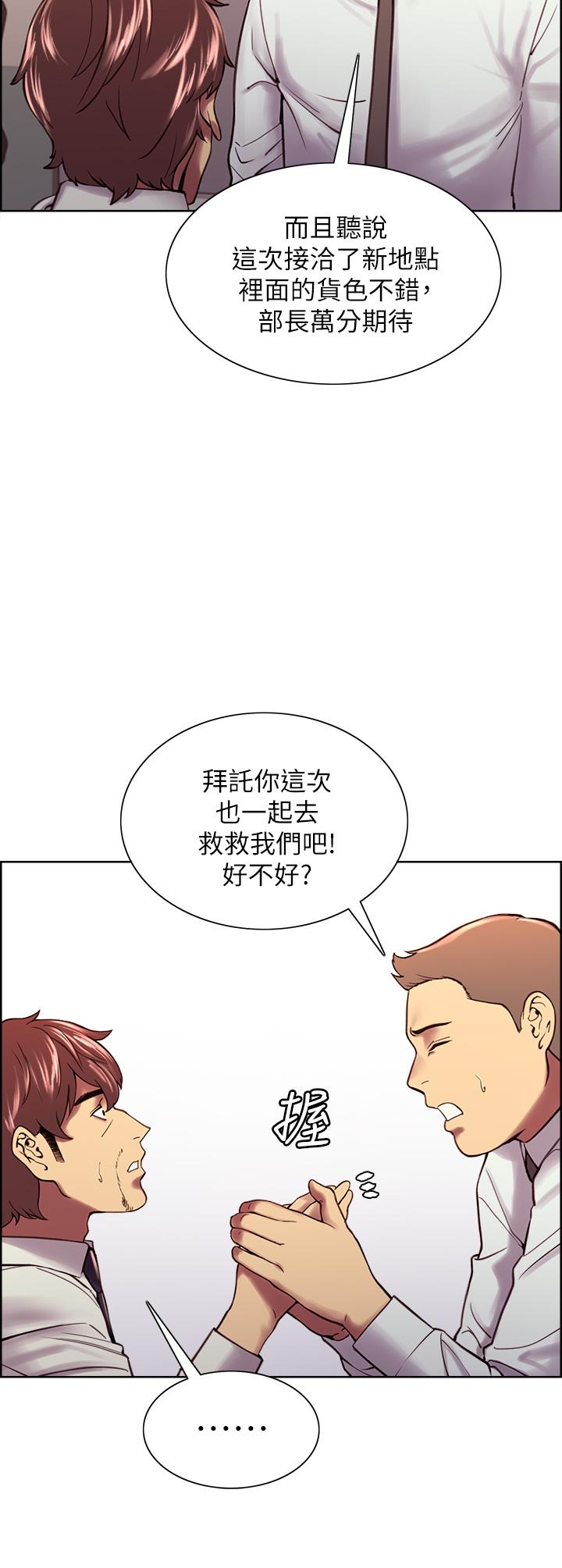 室友招募中 第61話-我會讓你爽到眼裡沒有別人 第13页