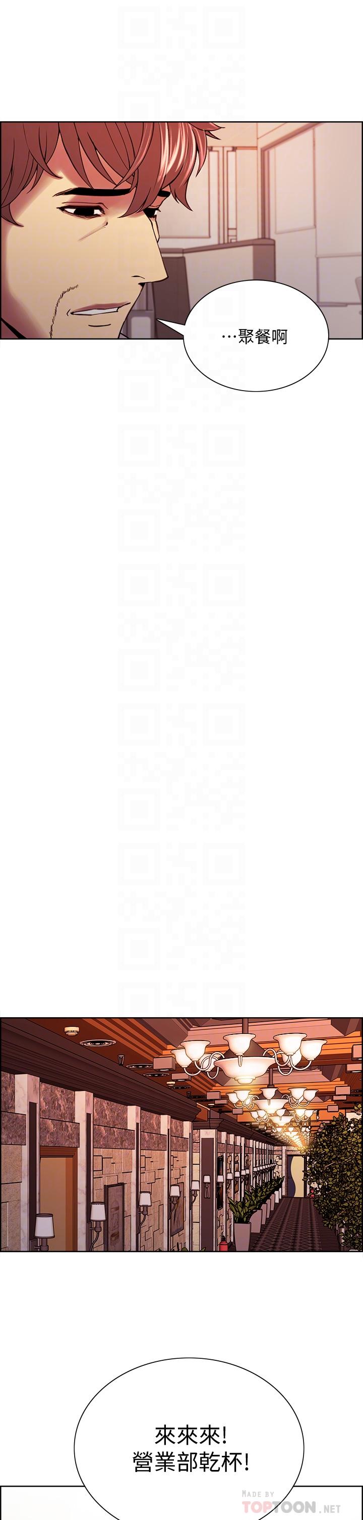 室友招募中 第61話-我會讓你爽到眼裡沒有別人 第14页
