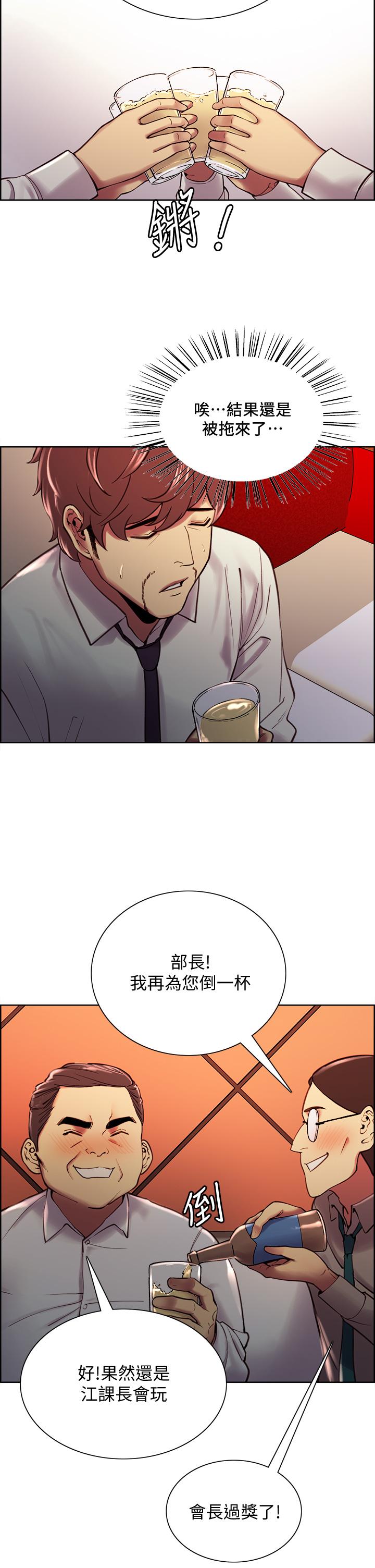 室友招募中 第61話-我會讓你爽到眼裡沒有別人 第15页