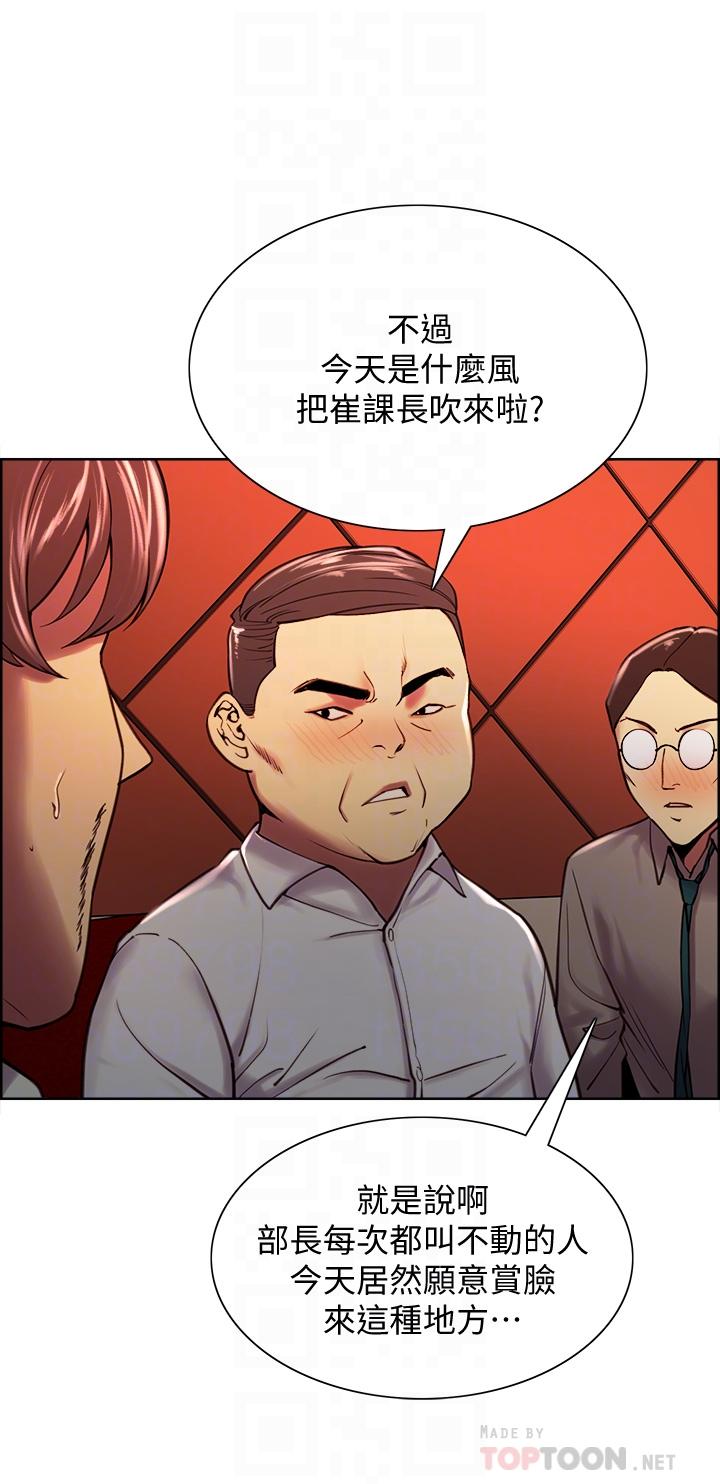 室友招募中 第61話-我會讓你爽到眼裡沒有別人 第16页