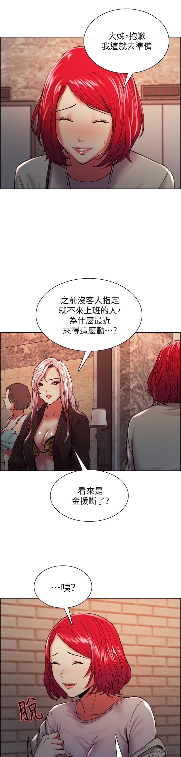 室友招募中 第61話-我會讓你爽到眼裡沒有別人 第20页