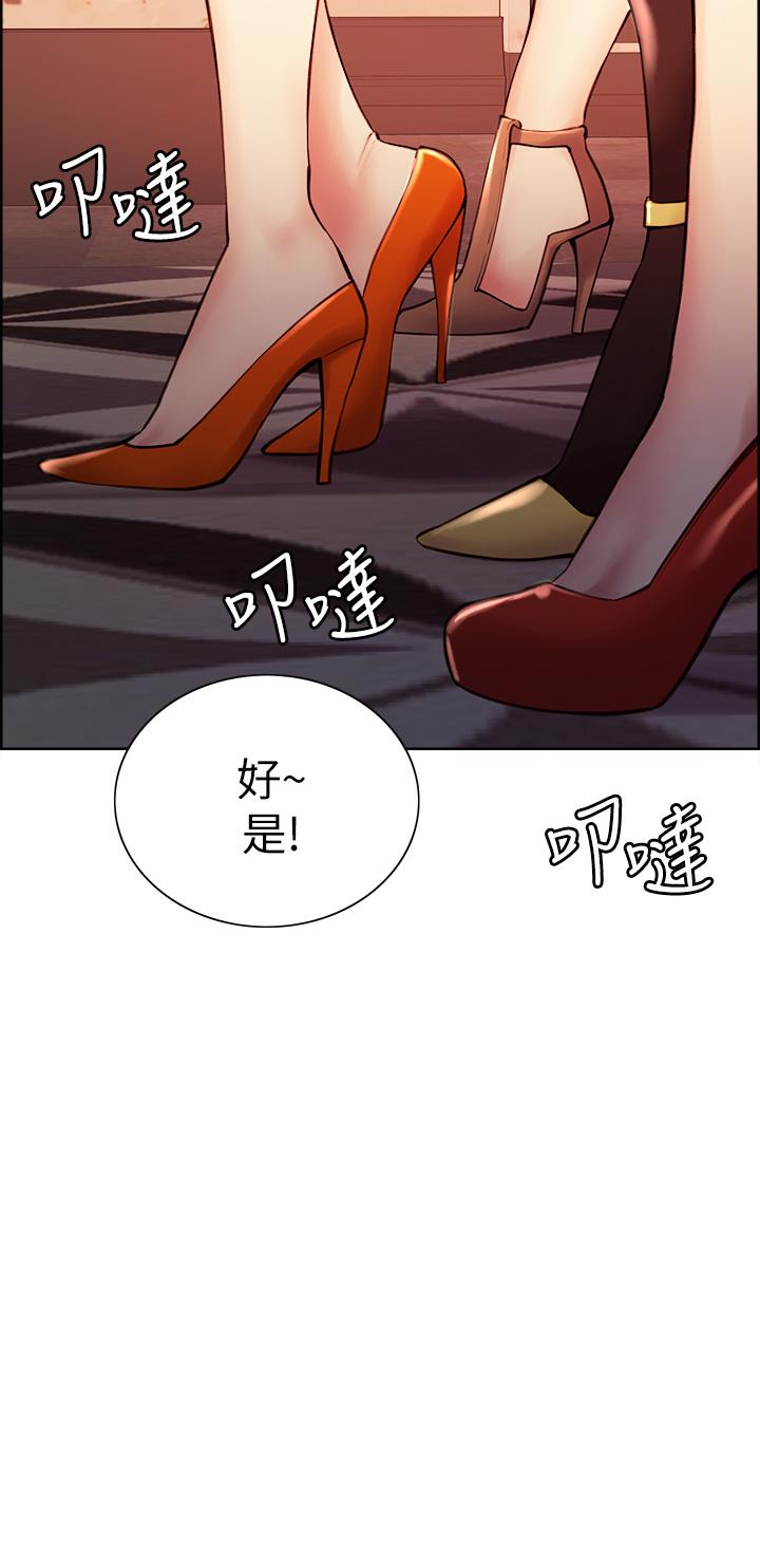 室友招募中 第61話-我會讓你爽到眼裡沒有別人 第22页