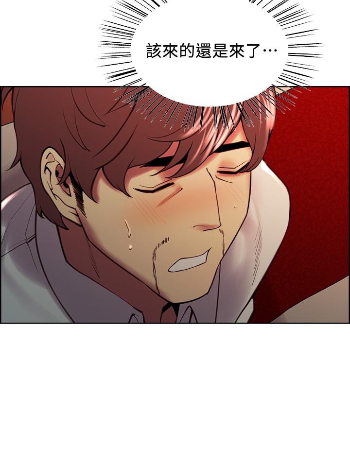 室友招募中 第61話-我會讓你爽到眼裡沒有別人 第25页