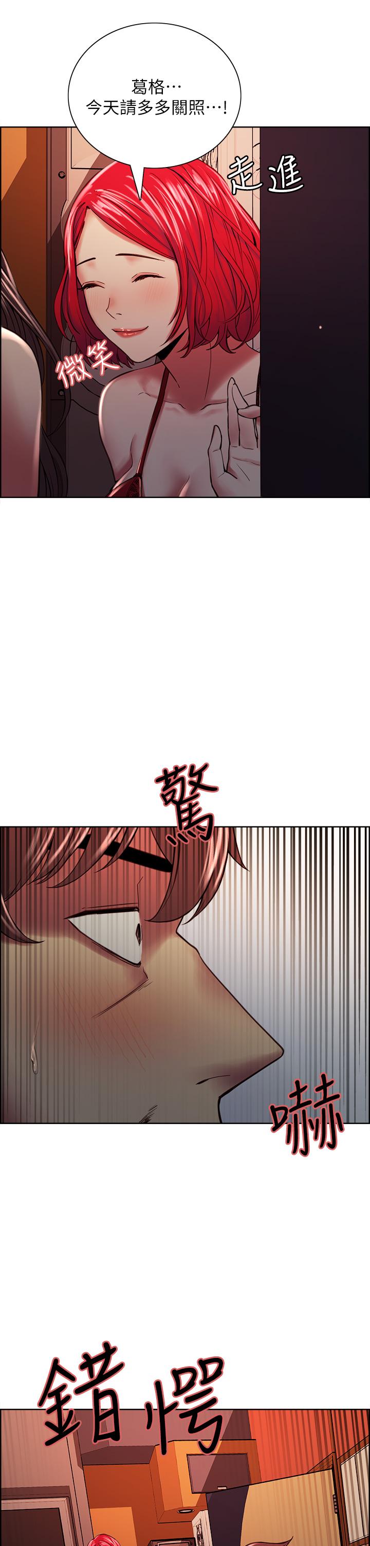 室友招募中 第61話-我會讓你爽到眼裡沒有別人 第27页