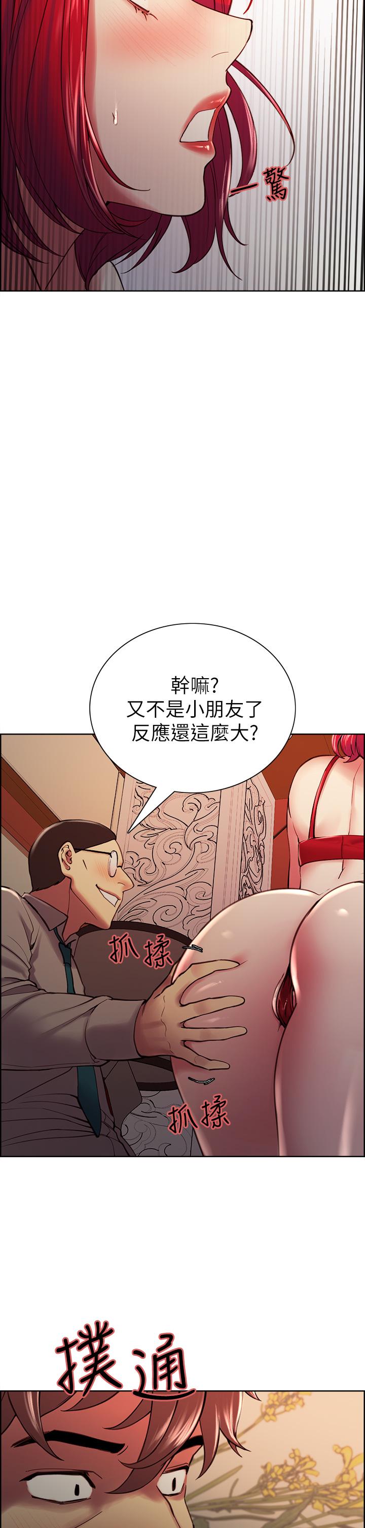 室友招募中 第61話-我會讓你爽到眼裡沒有別人 第33页