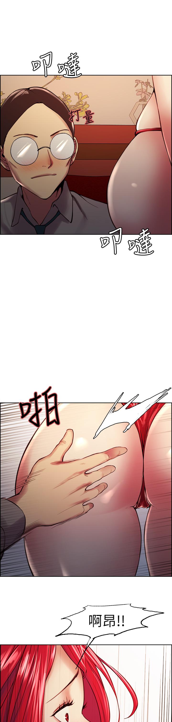 室友招募中 第61話-我會讓你爽到眼裡沒有別人 第32页