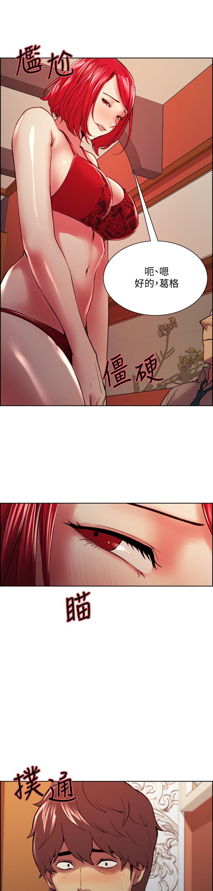 室友招募中 第61話-我會讓你爽到眼裡沒有別人 第35页