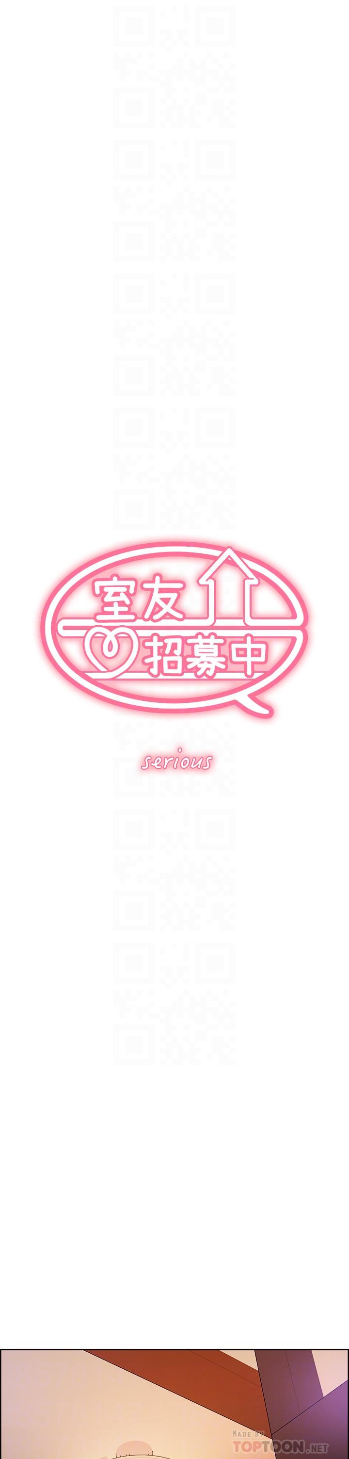 室友招募中 第62話-看著女友被調戲 第6页