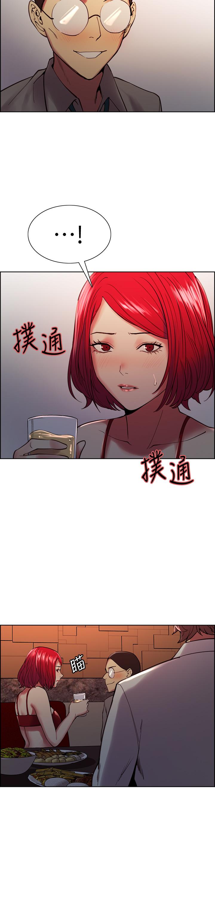 室友招募中 第62話-看著女友被調戲 第13页