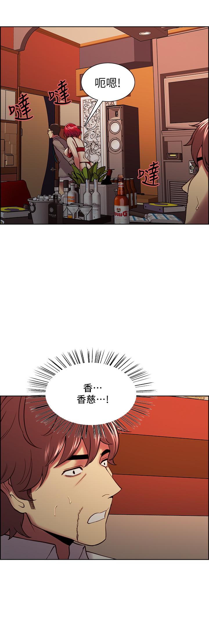 室友招募中 第62話-看著女友被調戲 第29页