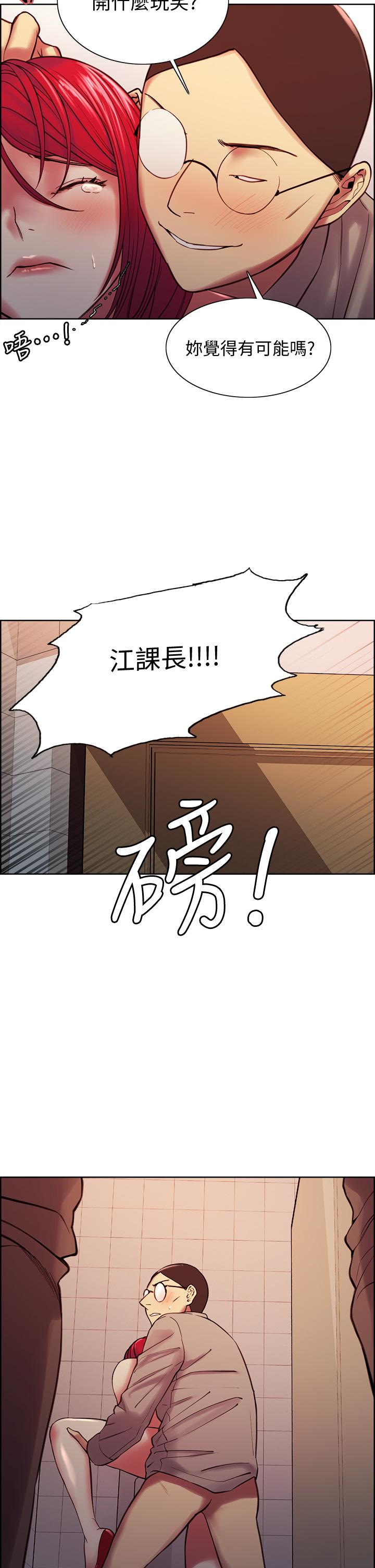 室友招募中 第62話-看著女友被調戲 第41页