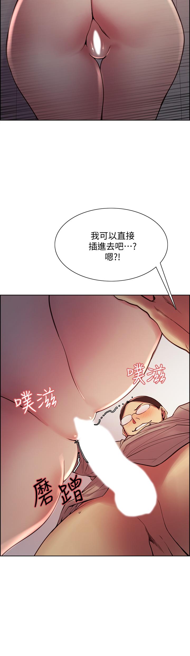 室友招募中 第62話-看著女友被調戲 第39页