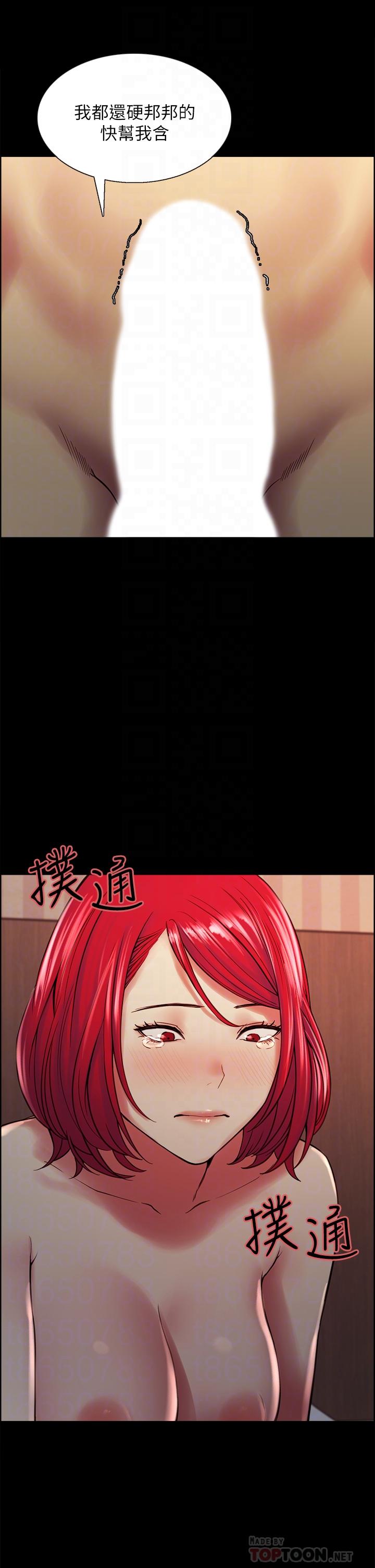 室友招募中 第70話-被虐的快感 第4页