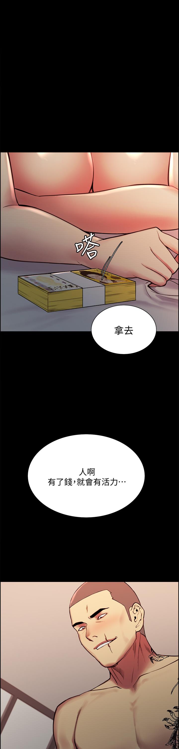 室友招募中 第70話-被虐的快感 第1页