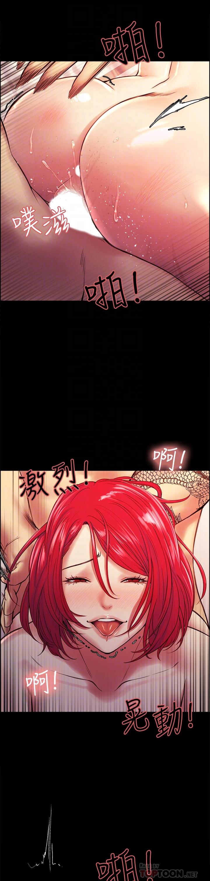 室友招募中 第70話-被虐的快感 第12页