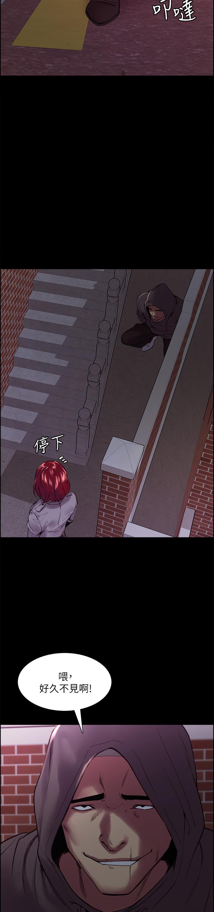 室友招募中 第70話-被虐的快感 第20页