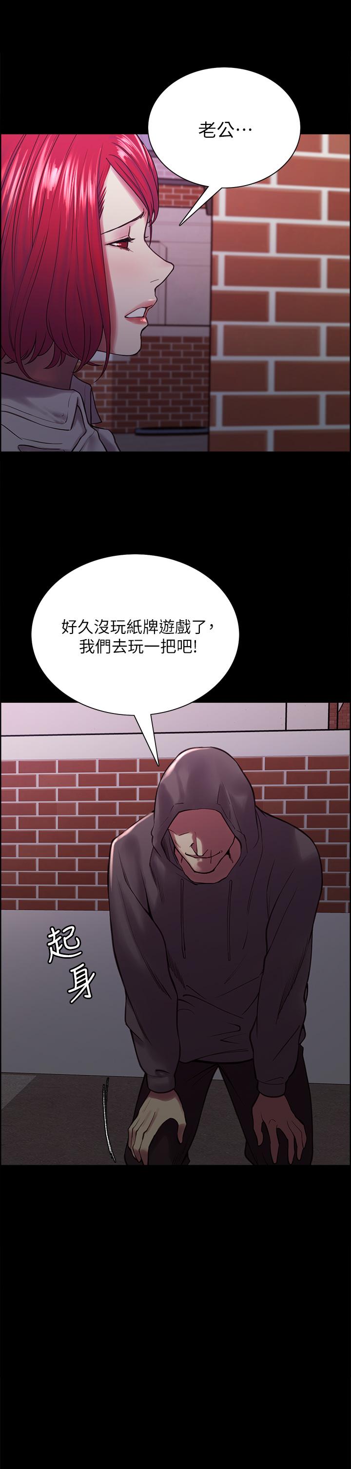 室友招募中 第70話-被虐的快感 第22页