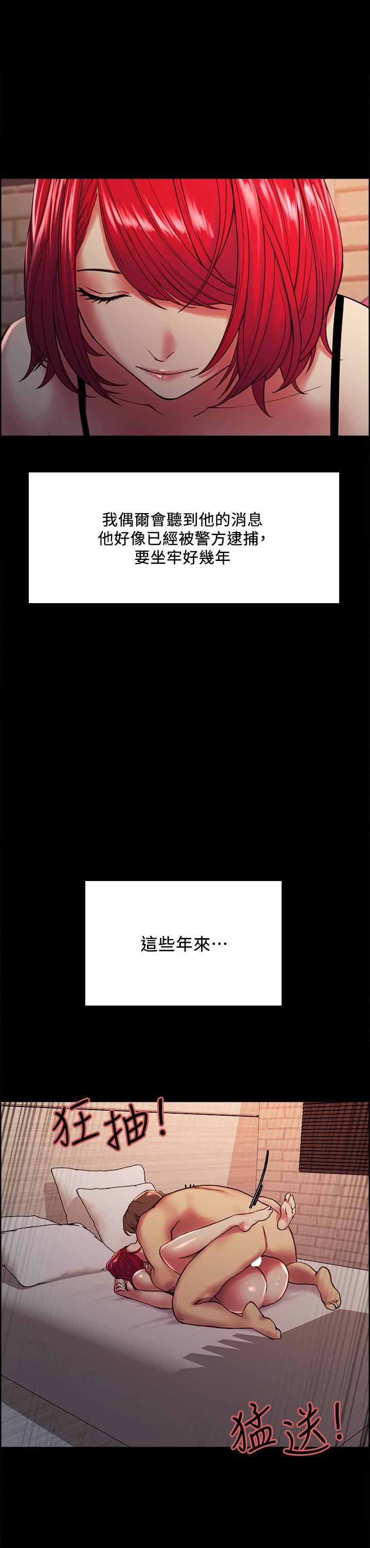 室友招募中 第70話-被虐的快感 第32页