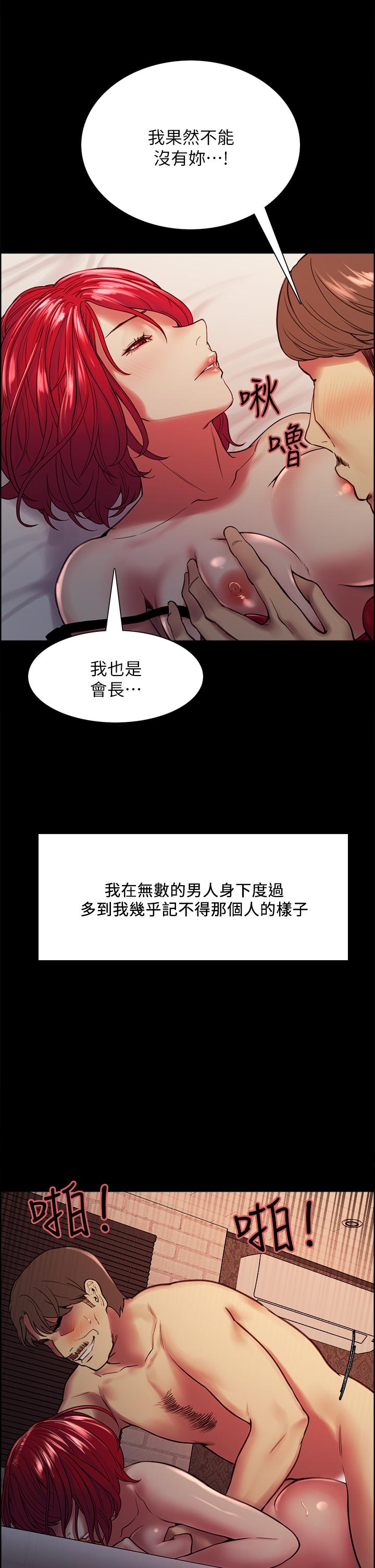 室友招募中 第70話-被虐的快感 第33页