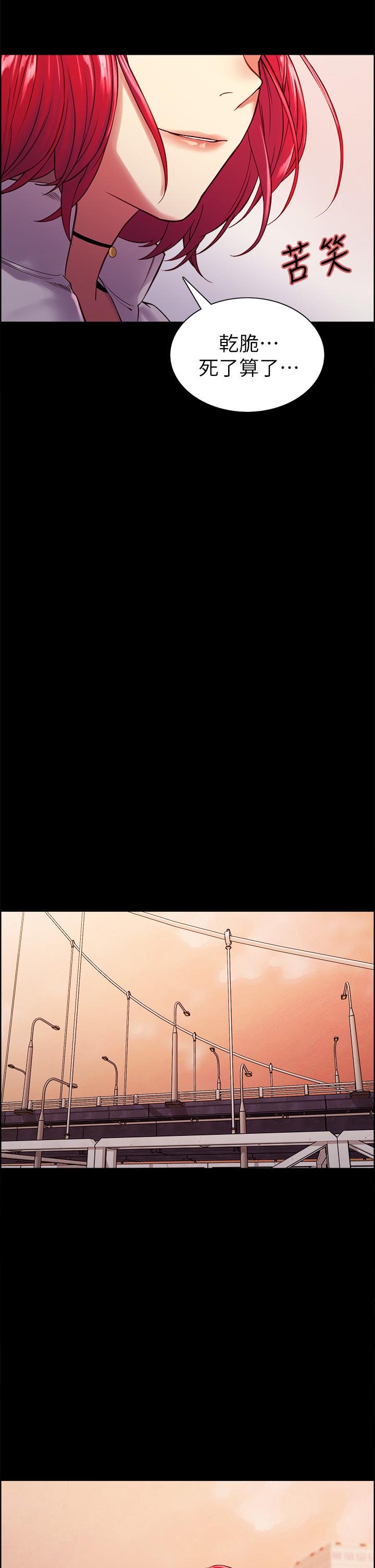 室友招募中 第70話-被虐的快感 第36页