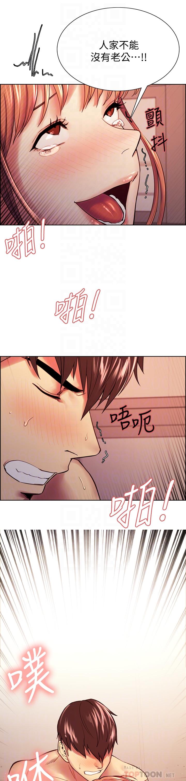 室友招募中 第71話-讓你想起以往的高潮滋味 第4页