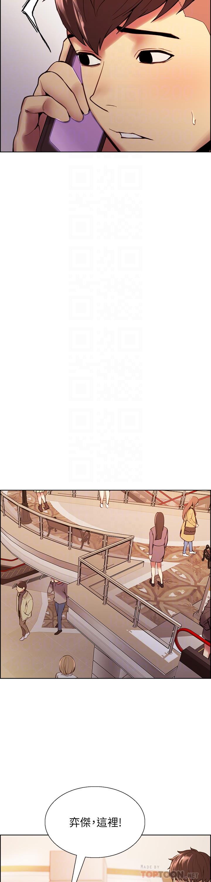 室友招募中 第71話-讓你想起以往的高潮滋味 第8页