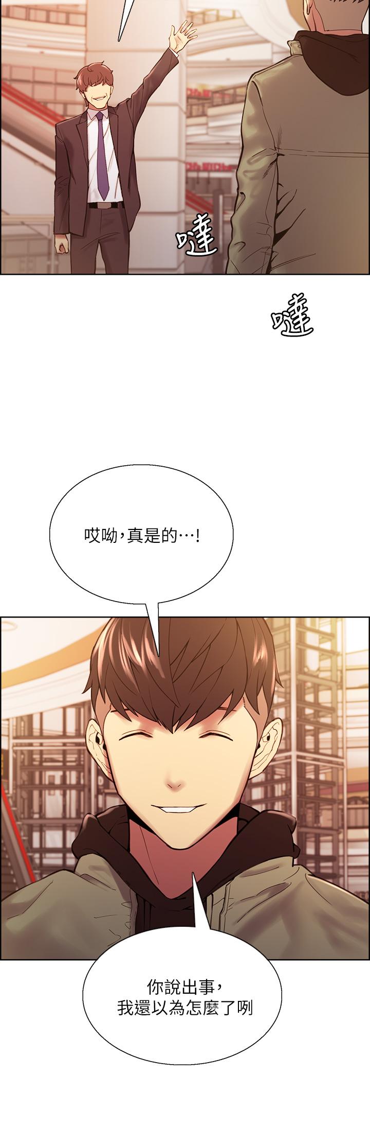 室友招募中 第71話-讓你想起以往的高潮滋味 第9页