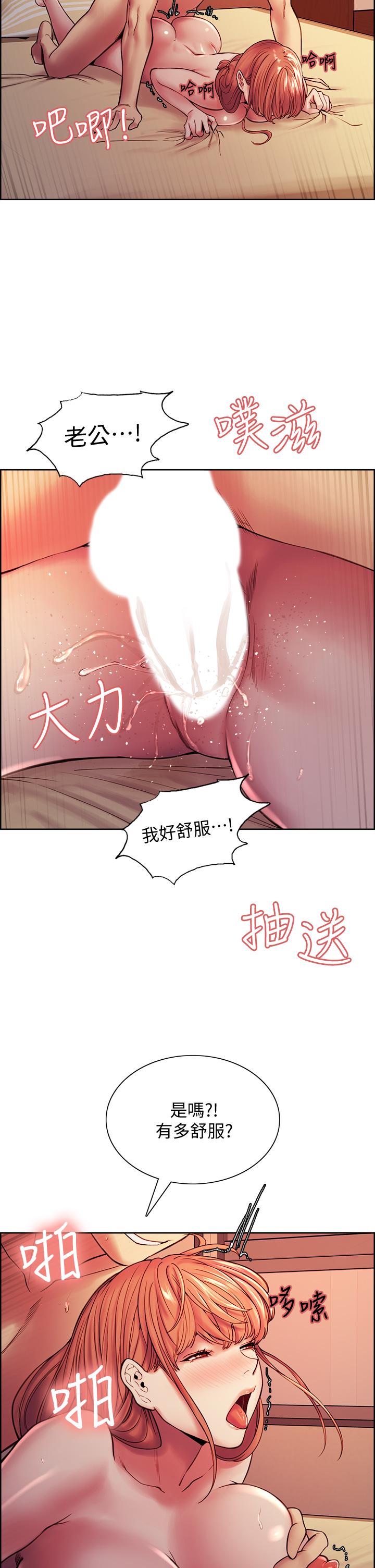 室友招募中 第71話-讓你想起以往的高潮滋味 第2页