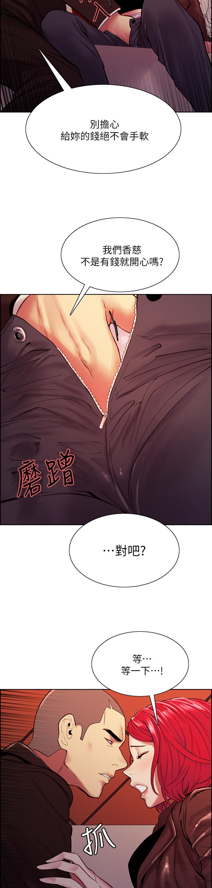 室友招募中 第71話-讓你想起以往的高潮滋味 第20页