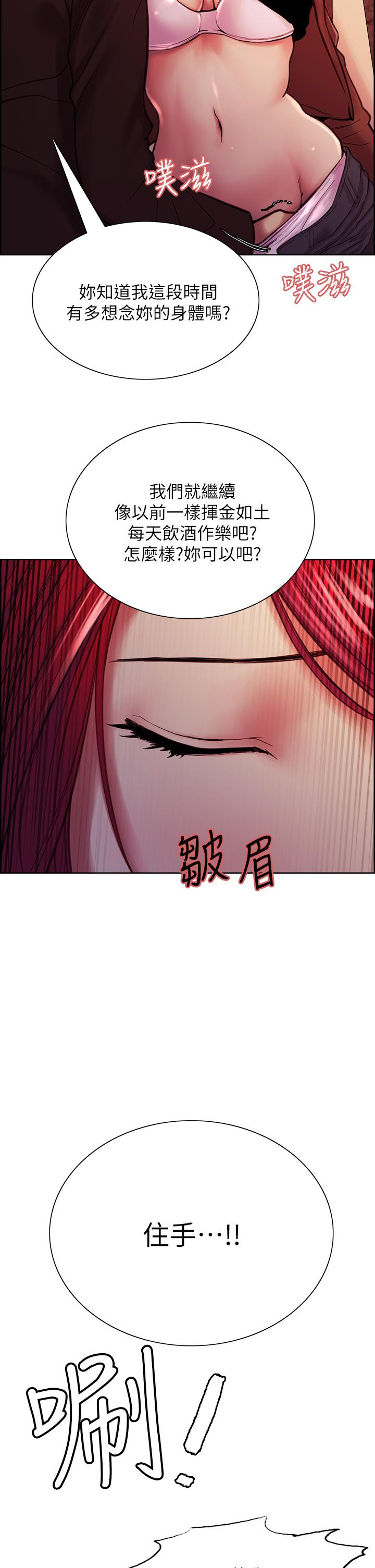 室友招募中 第71話-讓你想起以往的高潮滋味 第23页