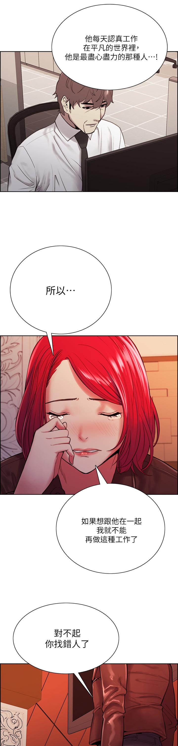 室友招募中 第71話-讓你想起以往的高潮滋味 第28页