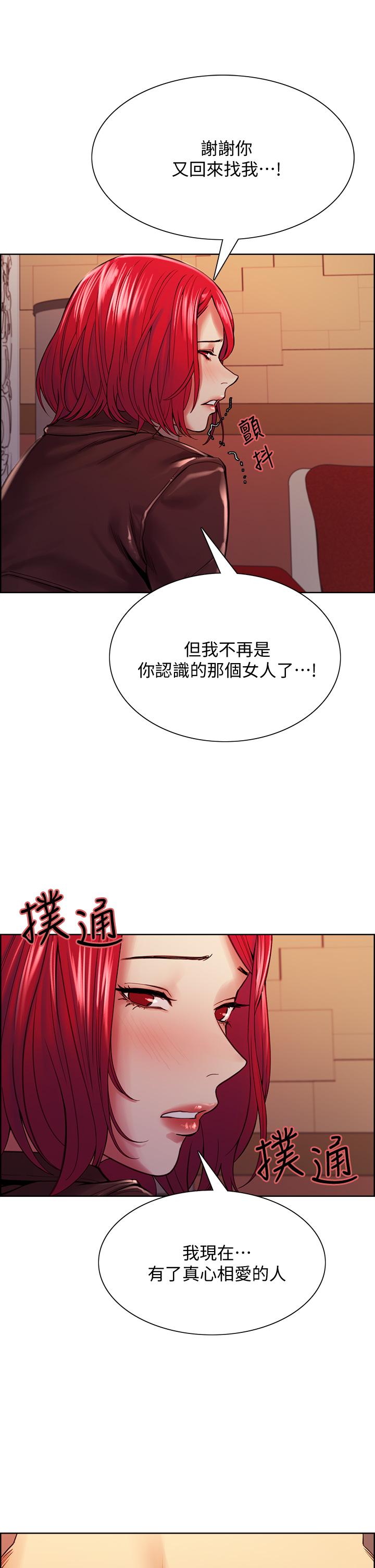 室友招募中 第71話-讓你想起以往的高潮滋味 第25页