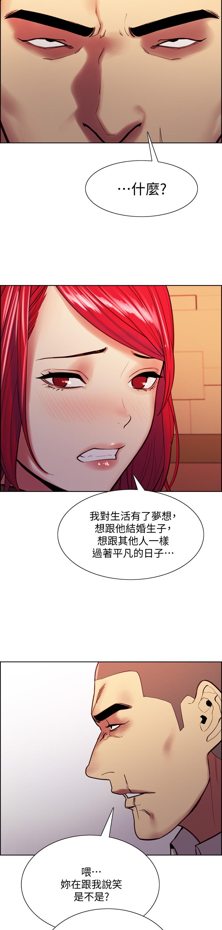 室友招募中 第71話-讓你想起以往的高潮滋味 第26页