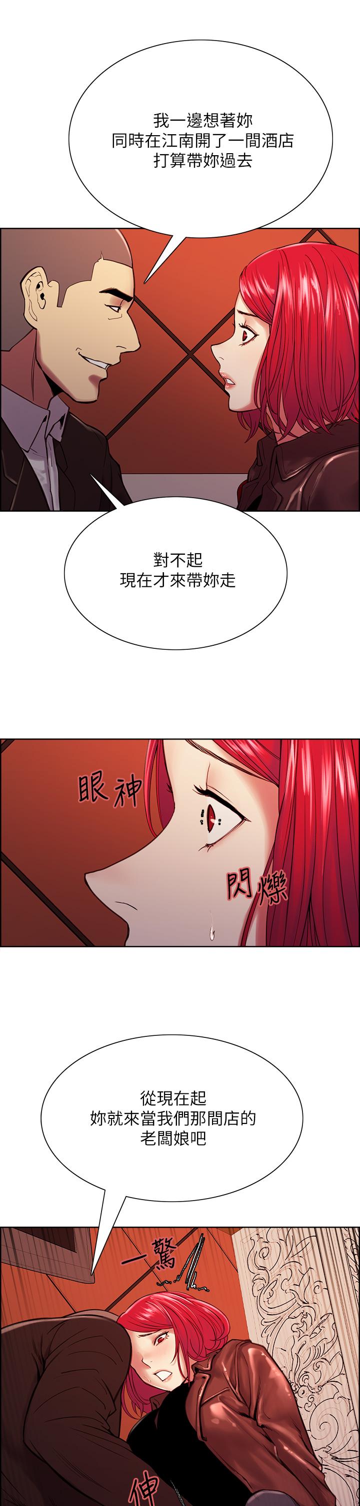 室友招募中 第71話-讓你想起以往的高潮滋味 第19页