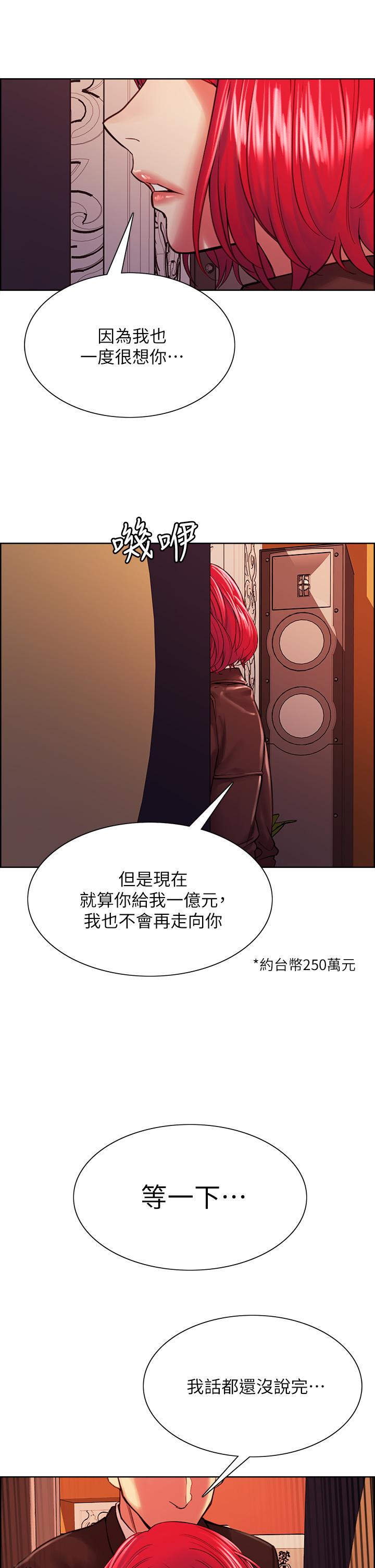 室友招募中 第71話-讓你想起以往的高潮滋味 第31页