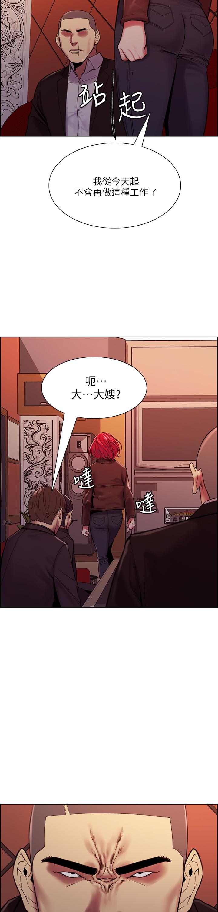 室友招募中 第71話-讓你想起以往的高潮滋味 第29页