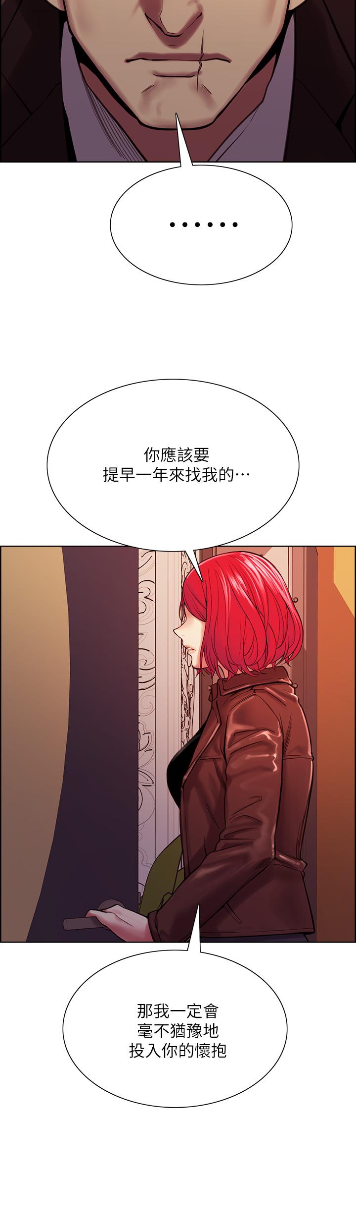室友招募中 第71話-讓你想起以往的高潮滋味 第30页