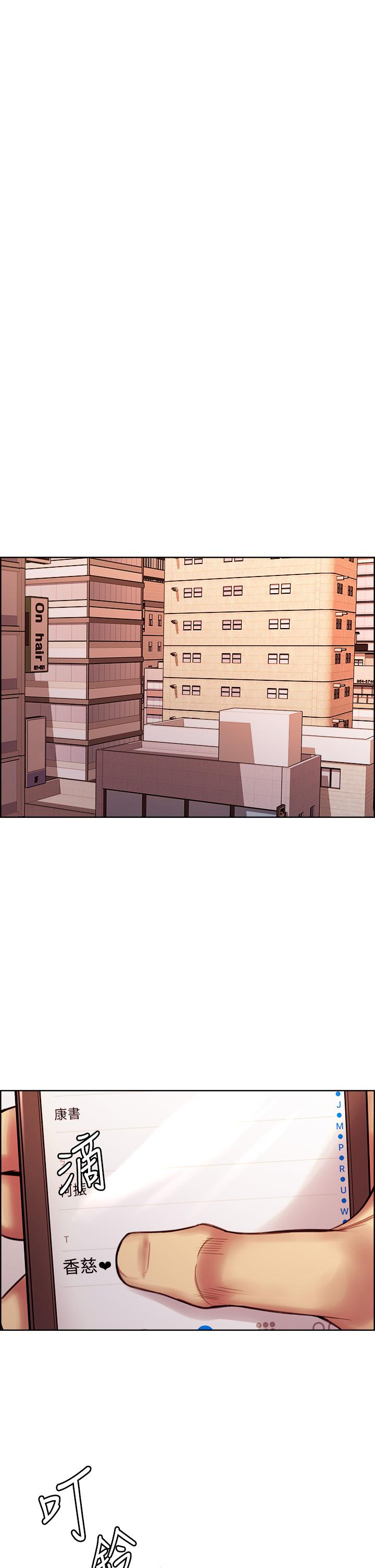 室友招募中 第71話-讓你想起以往的高潮滋味 第37页