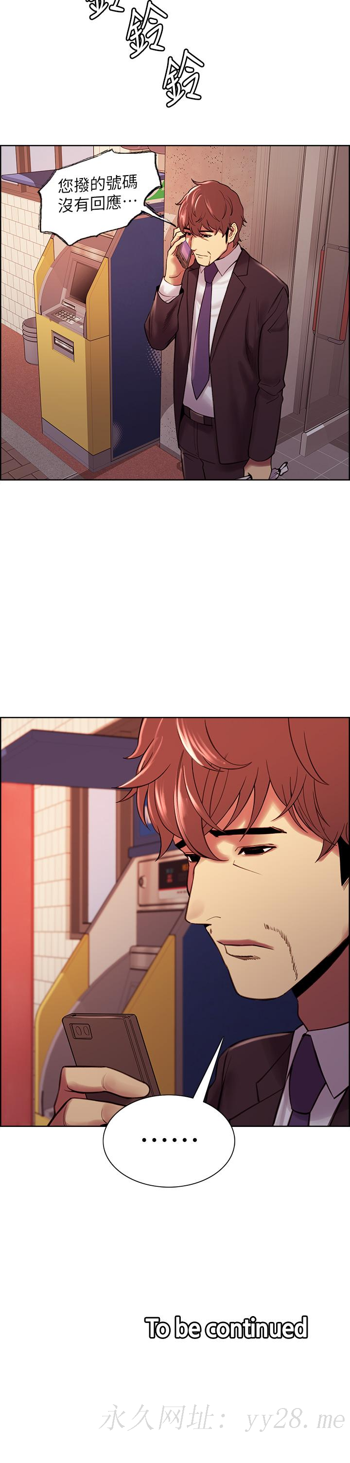室友招募中 第71話-讓你想起以往的高潮滋味 第38页