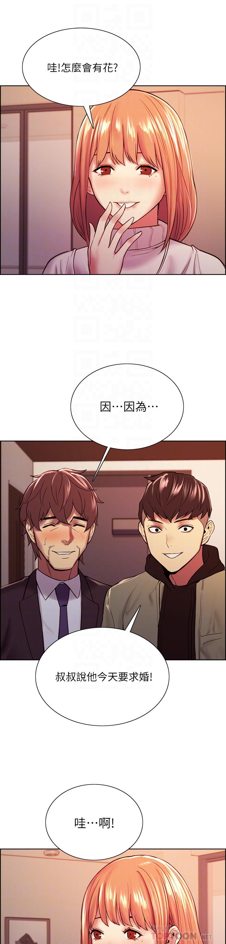室友招募中 第72話-你的身體一輩子都是我的 第16页