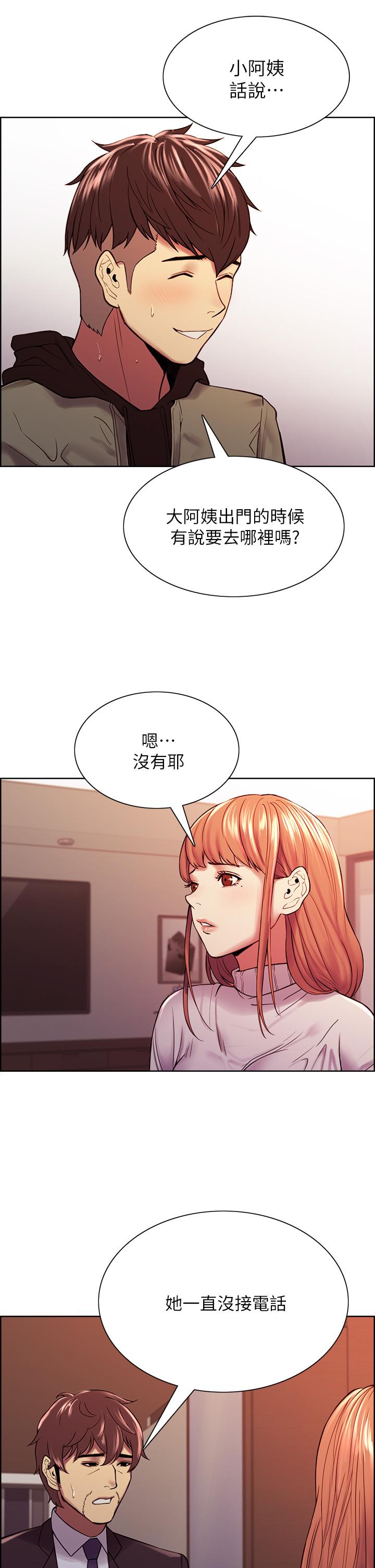 室友招募中 第72話-你的身體一輩子都是我的 第19页