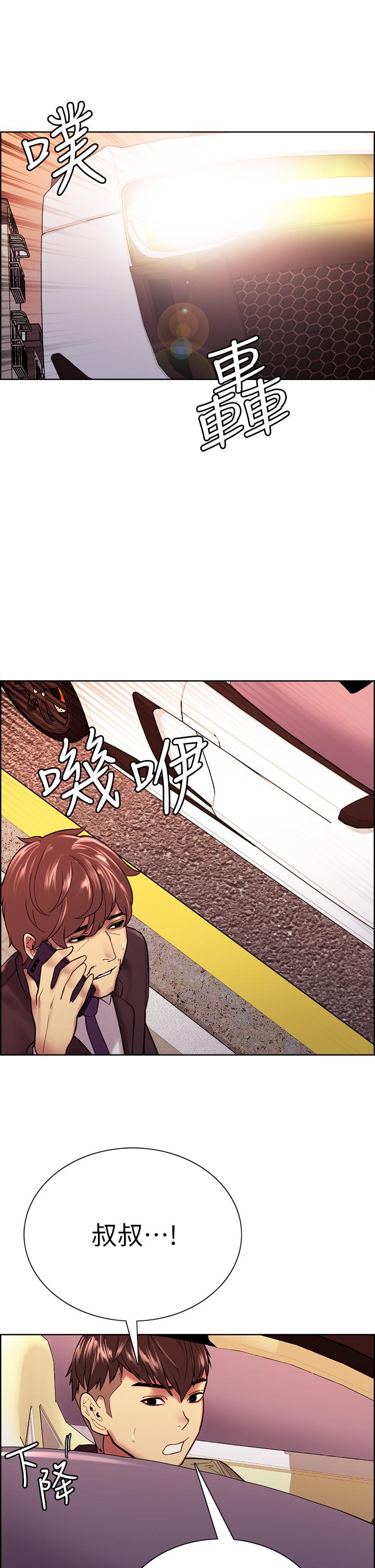室友招募中 第72話-你的身體一輩子都是我的 第25页