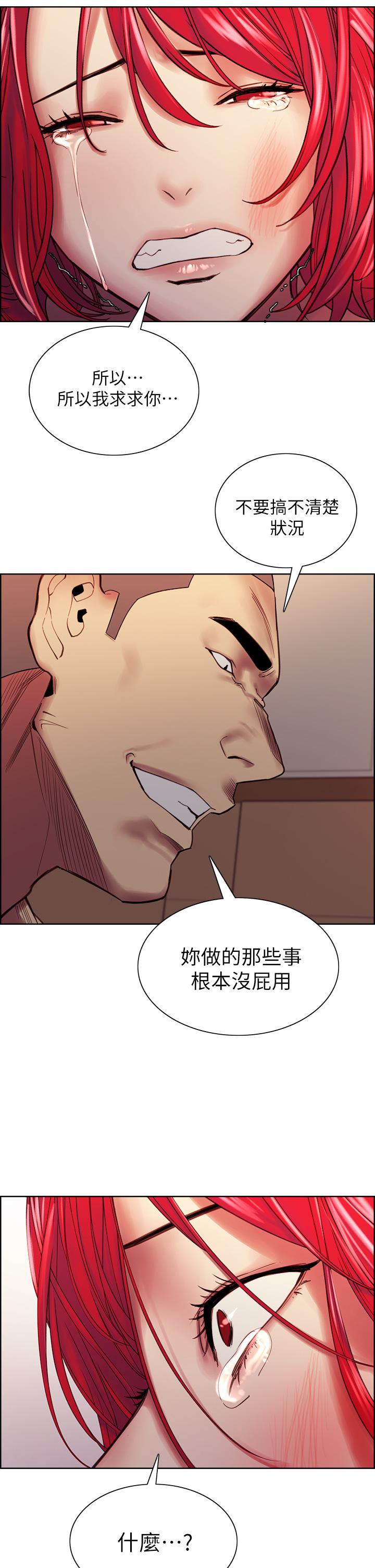 室友招募中 第72話-你的身體一輩子都是我的 第36页