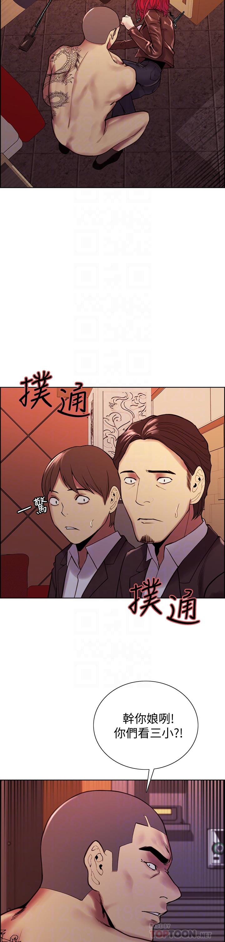 室友招募中 第72話-你的身體一輩子都是我的 第8页