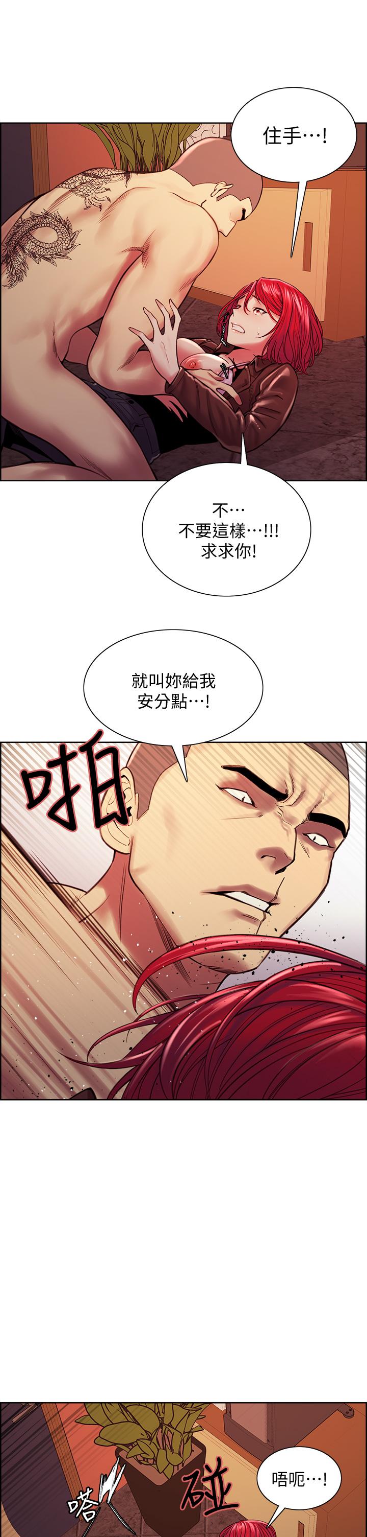 室友招募中 第72話-你的身體一輩子都是我的 第7页