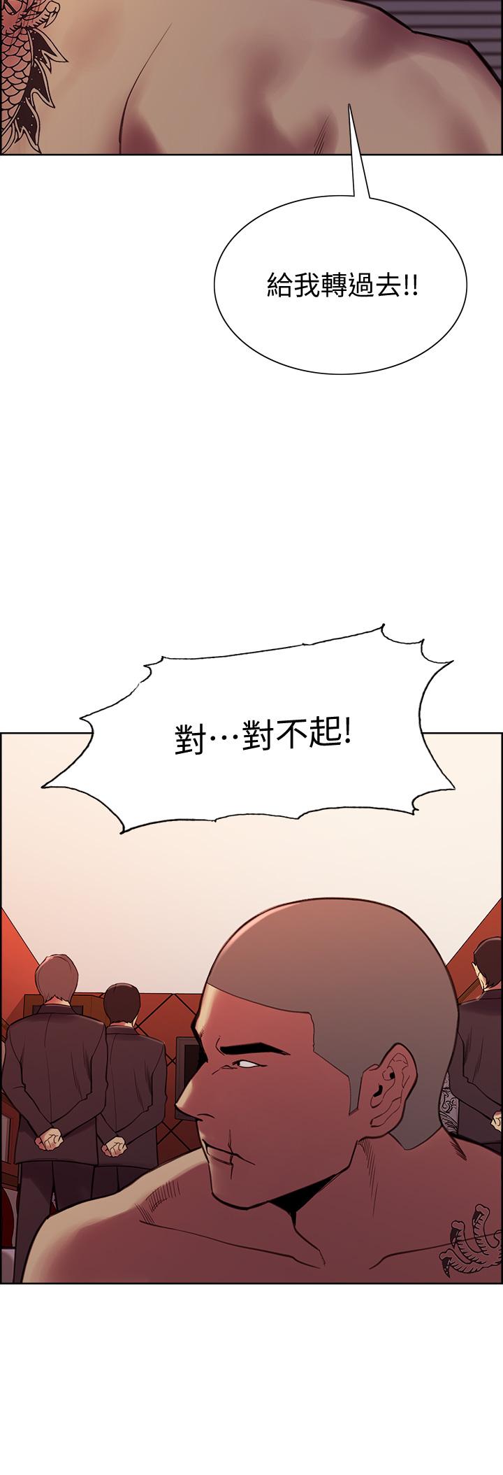室友招募中 第72話-你的身體一輩子都是我的 第9页